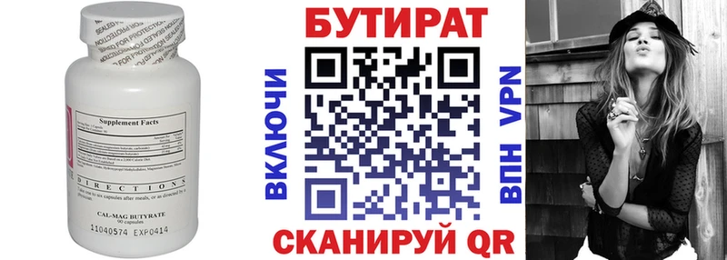 БУТИРАТ 99%  где найти   Ставрополь 