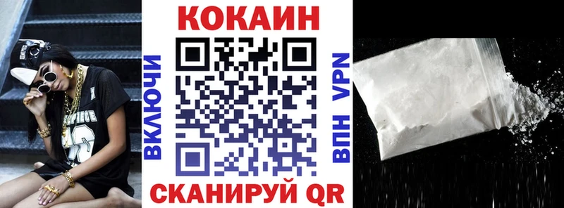 КОКАИН FishScale Ставрополь