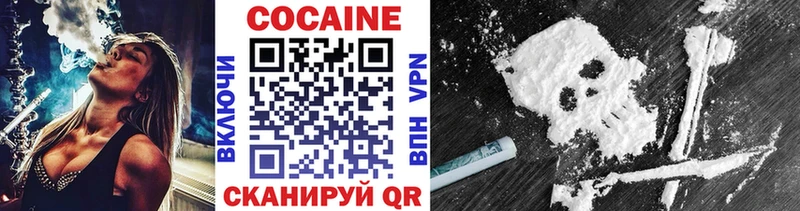 Cocaine VHQ  Ставрополь 