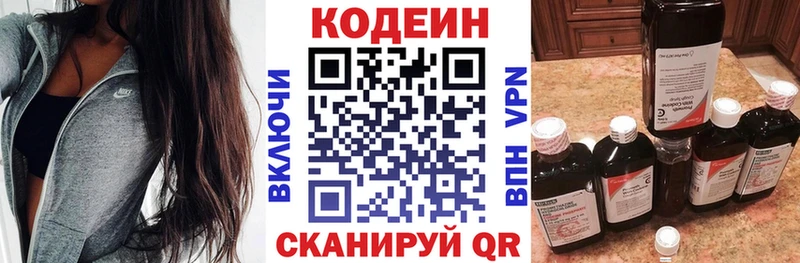 Кодеиновый сироп Lean напиток Lean (лин)  Ставрополь 