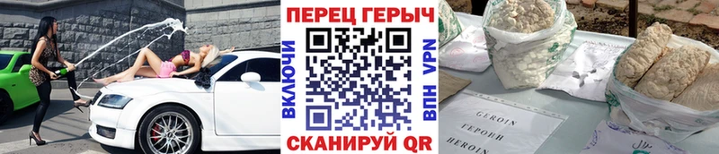 ГЕРОИН гречка  Ставрополь 