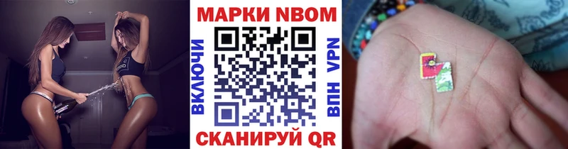 Марки N-bome 1500мкг  дарнет шоп  Ставрополь 